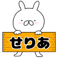 A dedicated name rabbit Seria