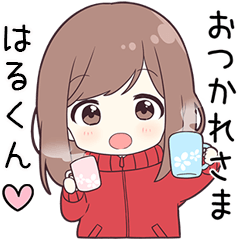 はるくん】に送る専用ジャージちゃん - LINE スタンプ | LINE STORE はるくん】に送る専用ジャージちゃん - LINE スタンプ | LINE STORE