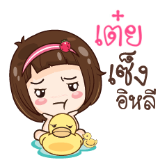 TOEY2 gamsailittlegirl_E