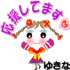 A girl of teak is a sticker for Yukina.