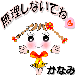かなみさん専用 可愛いチークの女の子 Line スタンプ Line Store