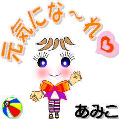 A girl of teak is a sticker for Amiko.