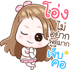 Name "Ong" V2 by Teenoi