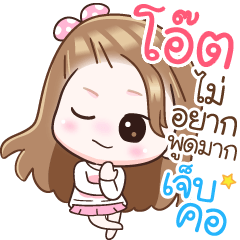 Name "Oat" V2 by Teenoi