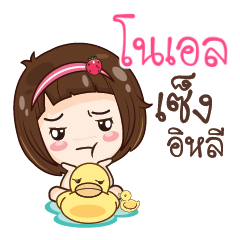 NOEL gamsailittlegirl_E