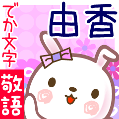 Rabbit sticker for Yuka-cyan