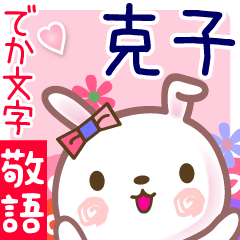 Rabbit sticker for Katuko-san