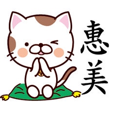 【惠美】猫すたんぷ 台湾語版