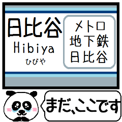 Inform station name of Hibiya line5