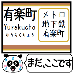 Inform station name of Yurakucho line4