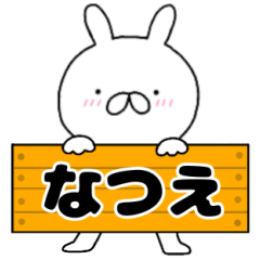 A dedicated name rabbit Natue
