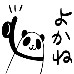 SAGA Pandabear dialect stckers 4