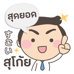 Mr.Arigatou – LINE stickers | LINE STORE