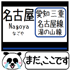 Inform station name of Nagoya line15