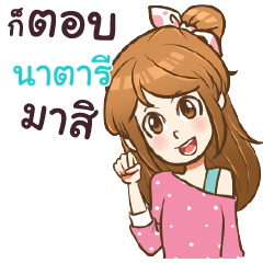 NATARI my name is khaw fang