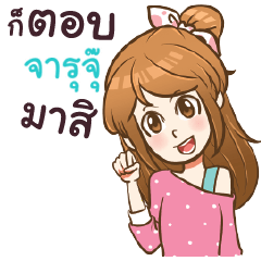 JARUJU my name is khaw fang