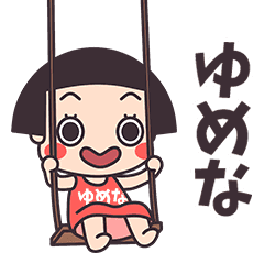 Okappa Yumena