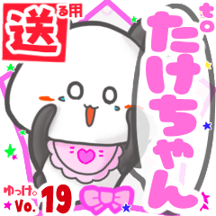 Panda's name sticker2 MY221218N24