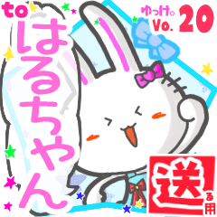 Rabbit's name sticker2 MY241218N20