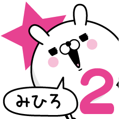 Name used for Mihiro Nickname2