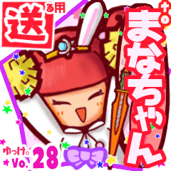 Rabbit girl's name sticker2 MY251218N08