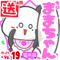 Panda's name sticker2 MY251218N10