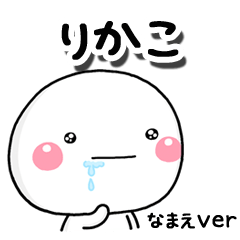 rikako_ha – LINE stickers | LINE STORE