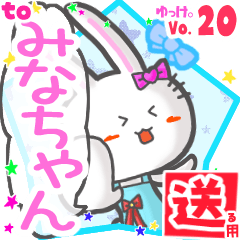 Rabbit's name sticker2 MY251218N28