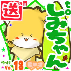 Little fox's name sticker2 MY221218N05