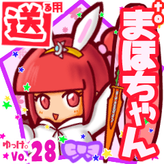 Rabbit girl's name sticker2 MY251218N09