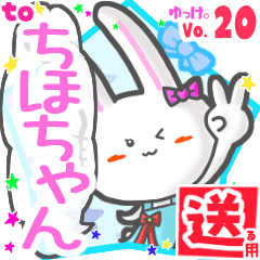 Rabbit's name sticker2 MY231218N06