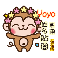 Twopebaby flower monkey 128 Yoyo