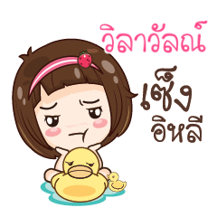 VILAWAN2 gamsailittlegirl_E