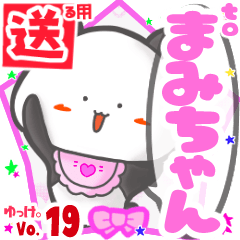 Panda's name sticker2 MY251218N11