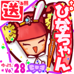 Rabbit girl's name sticker2 MY241218N23