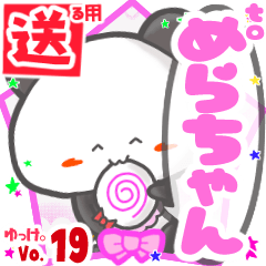 Panda's name sticker2 MY261218N13