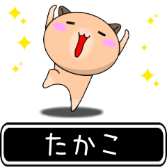 Takako only cute high speed Sticker