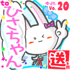 Rabbit's name sticker2 MY241218N21