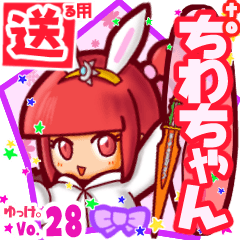 Rabbit girl's name sticker2 MY231218N09