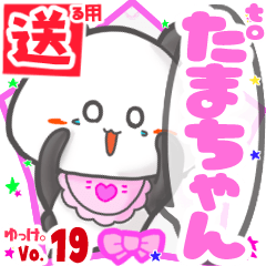 Panda's name sticker2 MY221218N25
