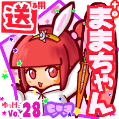 Rabbit girl's name sticker2 MY251218N10