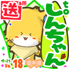 Little fox's name sticker2 MY221218N06