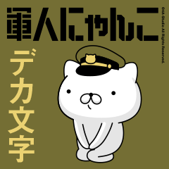 Military cat 14 (letters)
