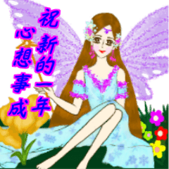 enjoy with beauty fairy sticker