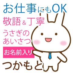 tsukamoto _polite greetings Rabbit