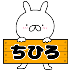 A dedicated name rabbit Tihiro
