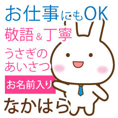 [nakahara]polite greetings Rabbit