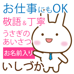 ishiduka_polite greetings Rabbit