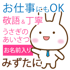 mizutani_polite greetings Rabbit