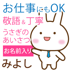 [miyoshi]polite greetings Rabbit